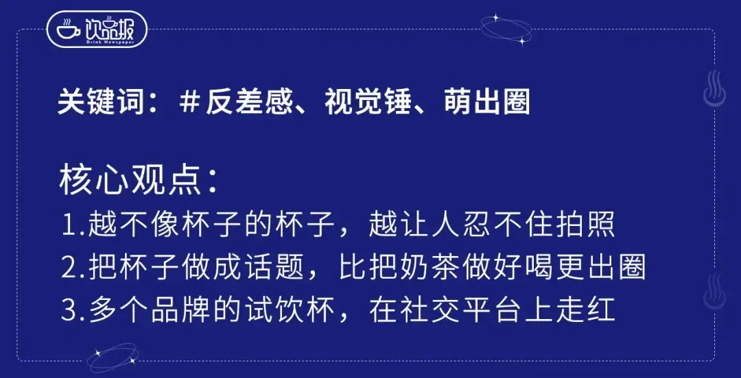 “异形”风刮到了饮品界，超长杯、水吊子都火了