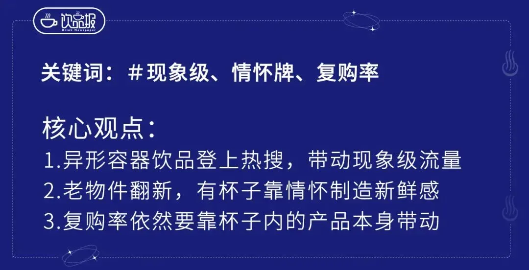 “异形”风刮到了饮品界，超长杯、水吊子都火了