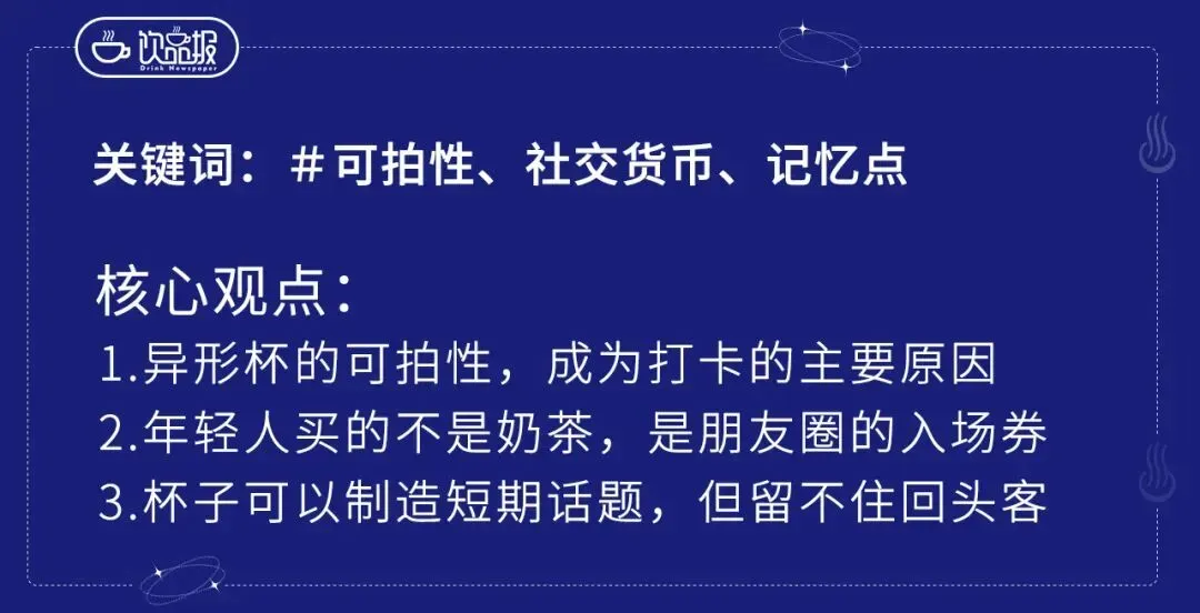 “异形”风刮到了饮品界，超长杯、水吊子都火了
