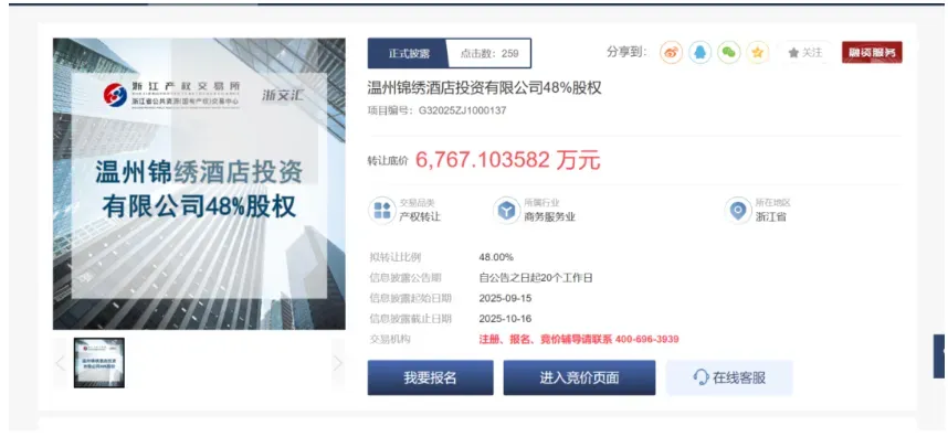 那个曾卖2000一晚的地标喜来登，悄悄摘牌了