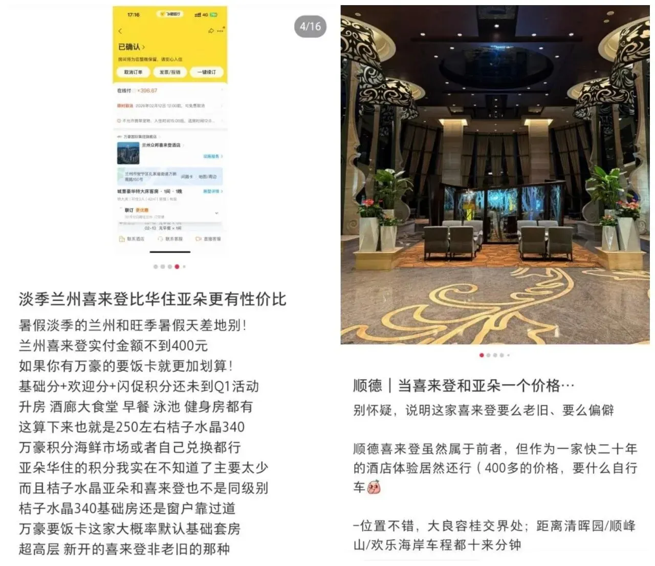 那个曾卖2000一晚的地标喜来登，悄悄摘牌了