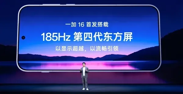 一加16首发新一代高性能冰川电池：9000mAh+100W有线/50W无线闪充