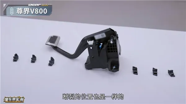 刹车踏板风波持续!曝中汽中心紧急向车企发踏板材质调研问卷:官方尚未回应