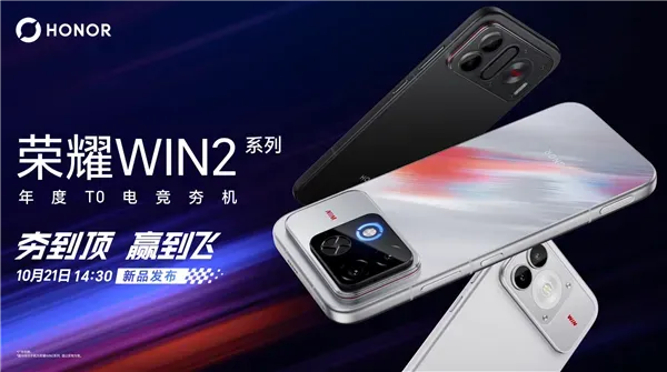 荣耀WIN2系列外观揭晓：红蓝BUFF渐变设计、横向Deco自带风扇