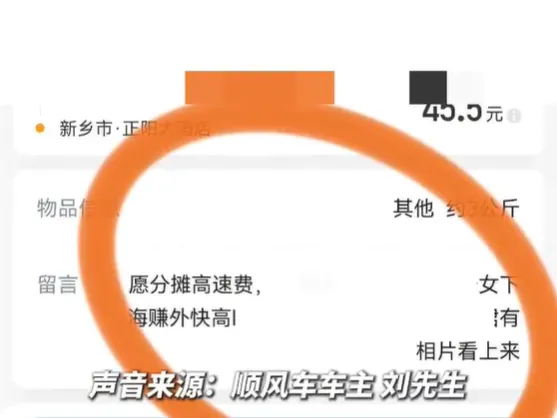 哈啰回应车主称订单含招嫖暗语：已封禁账号 后续固定线索移交主管部门