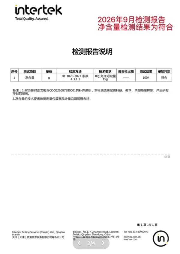 冻虾仁净含量缩水差额可达上百万 独立小包1000克缺40克 东方甄选回应:解冻方式与规定标准不符